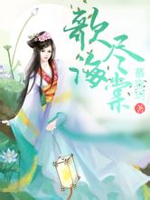 天天彩好彩天天免费哑总裁的契约新娘